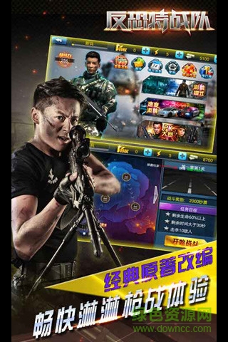 反恐特戰(zhàn)隊2斬首行動 v1.3.1 安卓版 0