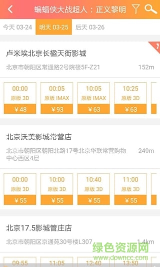 網(wǎng)票網(wǎng)app下載
