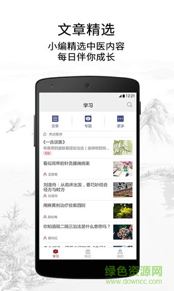 靈蘭中醫(yī)(靈蘭書院)1