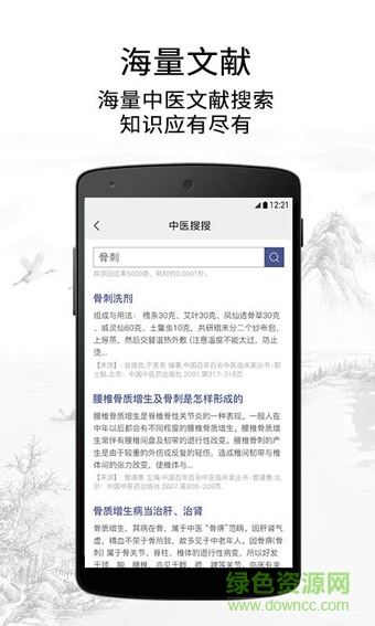靈蘭中醫(yī)(靈蘭書院)2