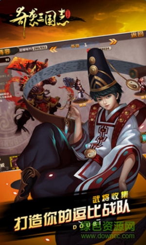 奇襲三國志 v1.0.9 官網安卓版 0