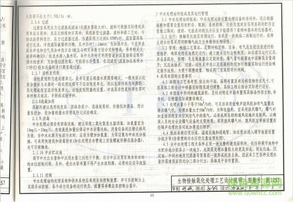 新12s7圖集