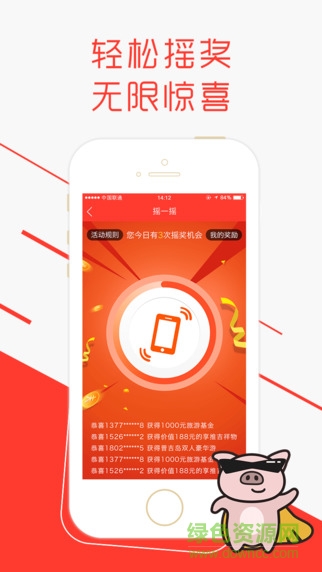享推app蘋(píng)果版(手機(jī)賺錢神器) v2.0.2 ios越獄版 2