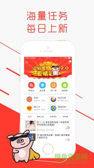享推app蘋(píng)果版(手機(jī)賺錢神器) v2.0.2 ios越獄版 3