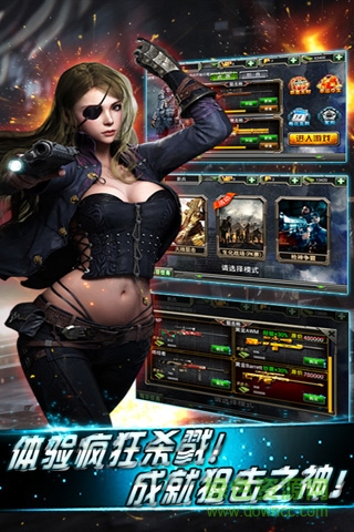 天天狙擊2游戲 v1.18.6 安卓版 2