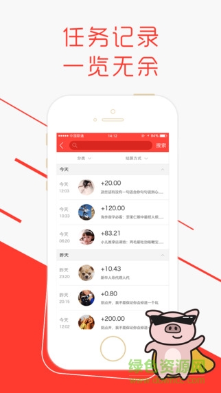 享推app蘋(píng)果版(手機(jī)賺錢神器) v2.0.2 ios越獄版 0