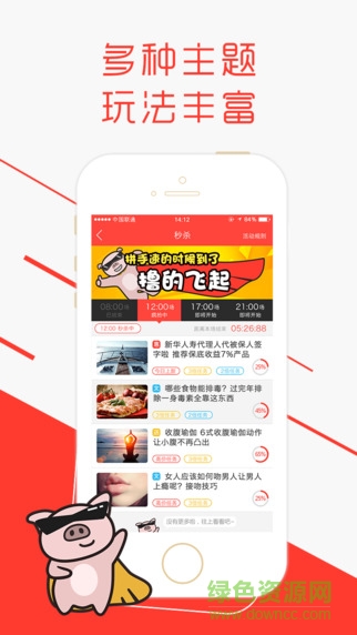 享推app蘋(píng)果版(手機(jī)賺錢神器) v2.0.2 ios越獄版 1