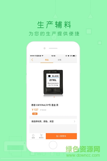 牛企來(企業(yè)采購平臺) v1.0.1 安卓版 3