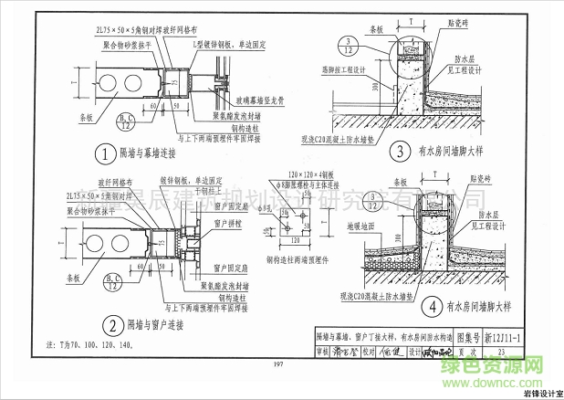 新12J11圖集