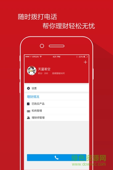 牛基隊(duì)企業(yè)版 v1.0.4 安卓版 1