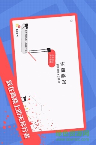 長腿爸爸手游 v1.0.0 安卓版 3