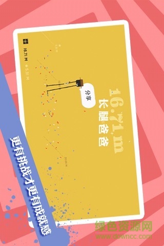 長腿爸爸手游 v1.0.0 安卓版 2