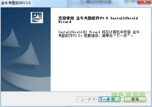 金?？记谙到y(tǒng) v2.0 單機版 0