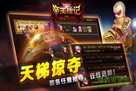 帝王戰(zhàn)記手游 帝王戰(zhàn)記游戲