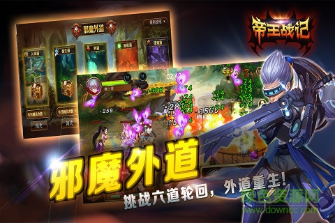 帝王戰(zhàn)記單機版 v1.0.1 安卓無限金幣版 0