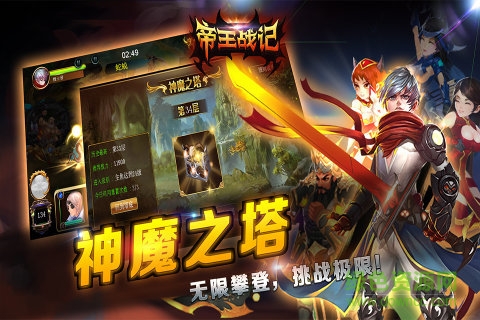 帝王戰(zhàn)記單機版 v1.0.1 安卓無限金幣版 2