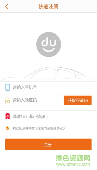 嘟嘟駕道app(專(zhuān)業(yè)學(xué)車(chē)) v1.0.0 安卓版 2