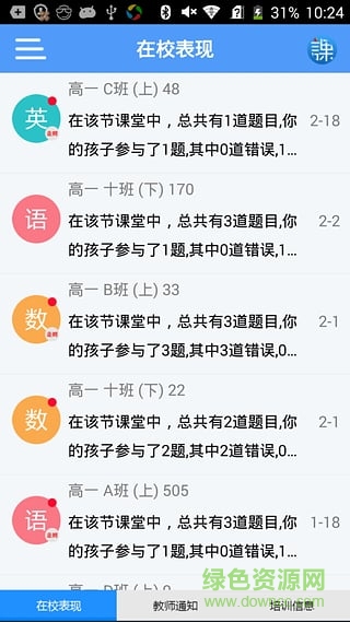 課友手機(jī)版(EZTechClient) v1.0 安卓版 0