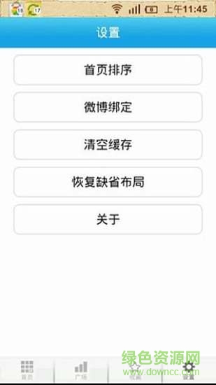中國寧波網手機版 v3.5.2 安卓版 0
