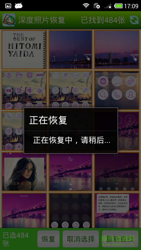 深度照片恢復(fù)免費(fèi)版 v3.4.8 安卓版 2