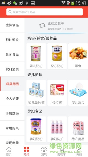 好善樂購(gòu)(興寧購(gòu)物平臺(tái)) v2.1.0 安卓版 1