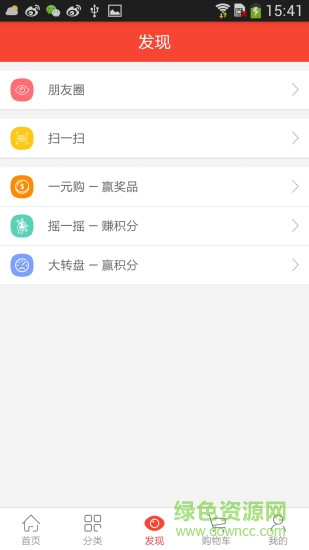 好善樂購(gòu)(興寧購(gòu)物平臺(tái)) v2.1.0 安卓版 0