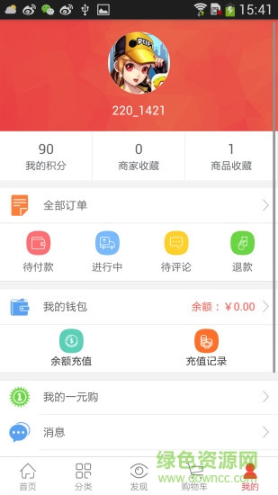 好善樂購(gòu)(興寧購(gòu)物平臺(tái)) v2.1.0 安卓版 2
