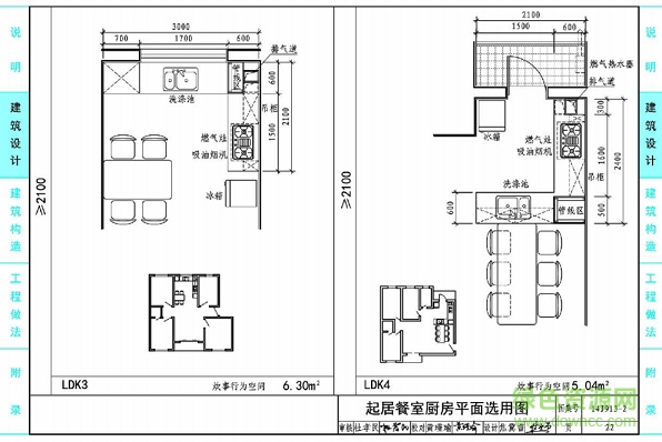 14j913 2圖集