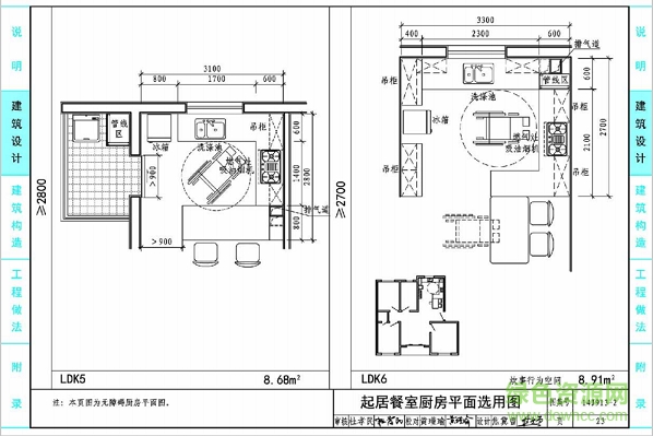 14j913 2圖集