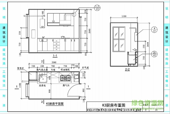14j913 2圖集
