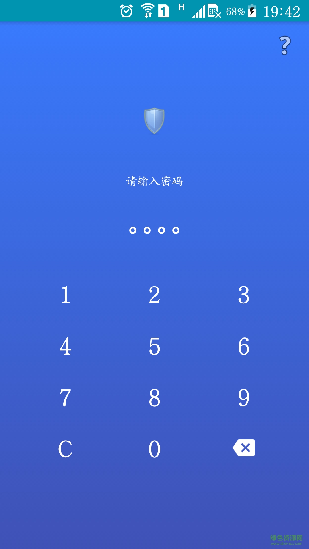 手機(jī)隱私保險(xiǎn)箱 v20160606 安卓版 0