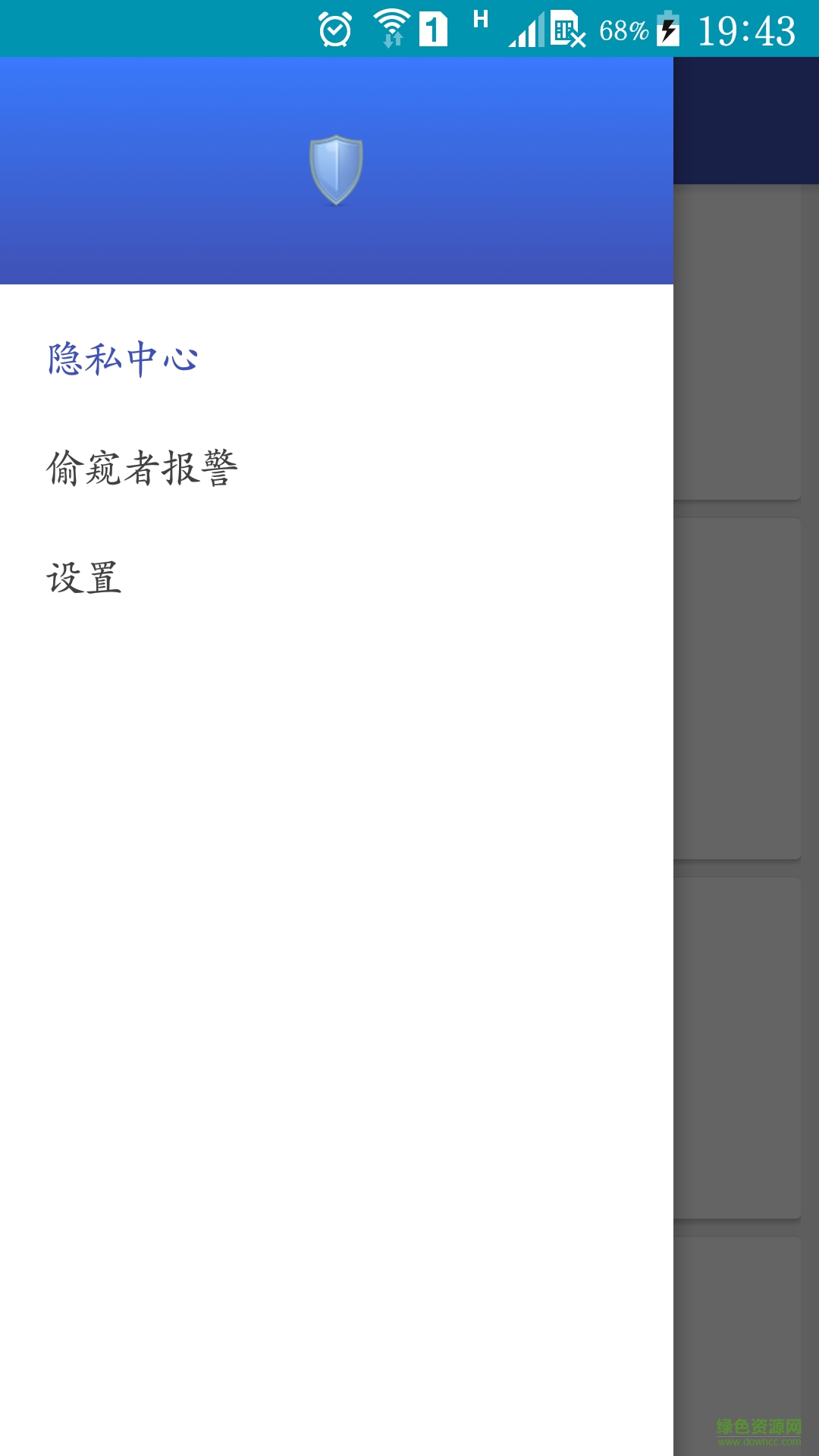 手機(jī)隱私保險(xiǎn)箱 v20160606 安卓版 2