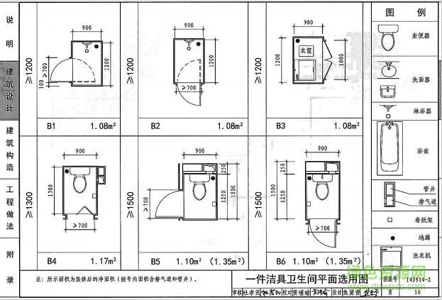 14j914 2圖集
