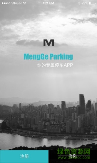 北京猛哥停車 v1.1.2 安卓版 0