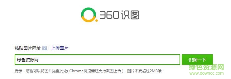 360識(shí)圖手機(jī)版 v1.0 安卓版 0
