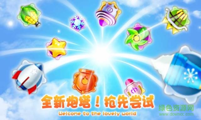 保護(hù)水果口袋版 v2.0 安卓版 0