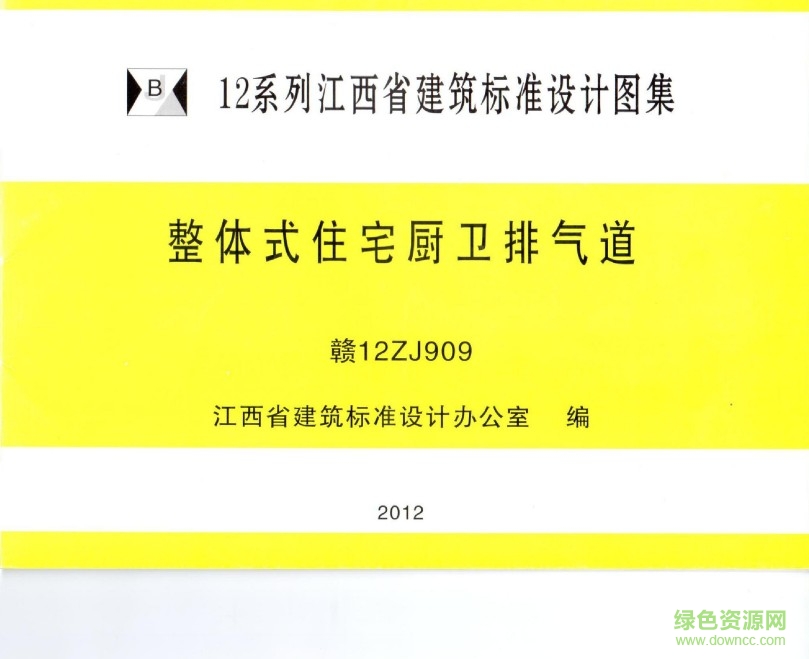 贛12ZJ909 整體式住宅廚衛(wèi)排氣道 0