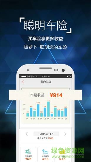 險蘿卜iphone版 v1.8.2 蘋果手機版 0