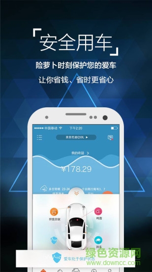 險蘿卜iphone版 v1.8.2 蘋果手機版 3