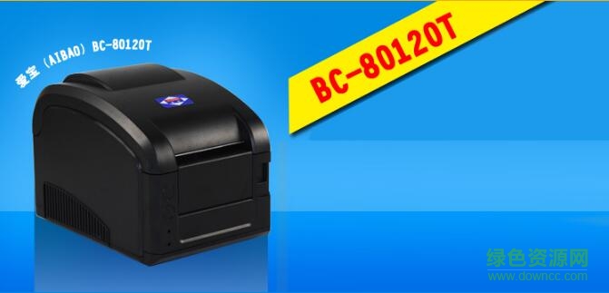 愛寶 bc 80120t 驅(qū)動(dòng) 官方版 0