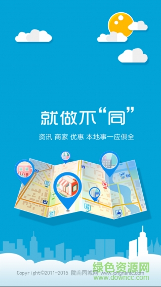 隴南同城網(wǎng)(找工作) v2.0.47 安卓版 0