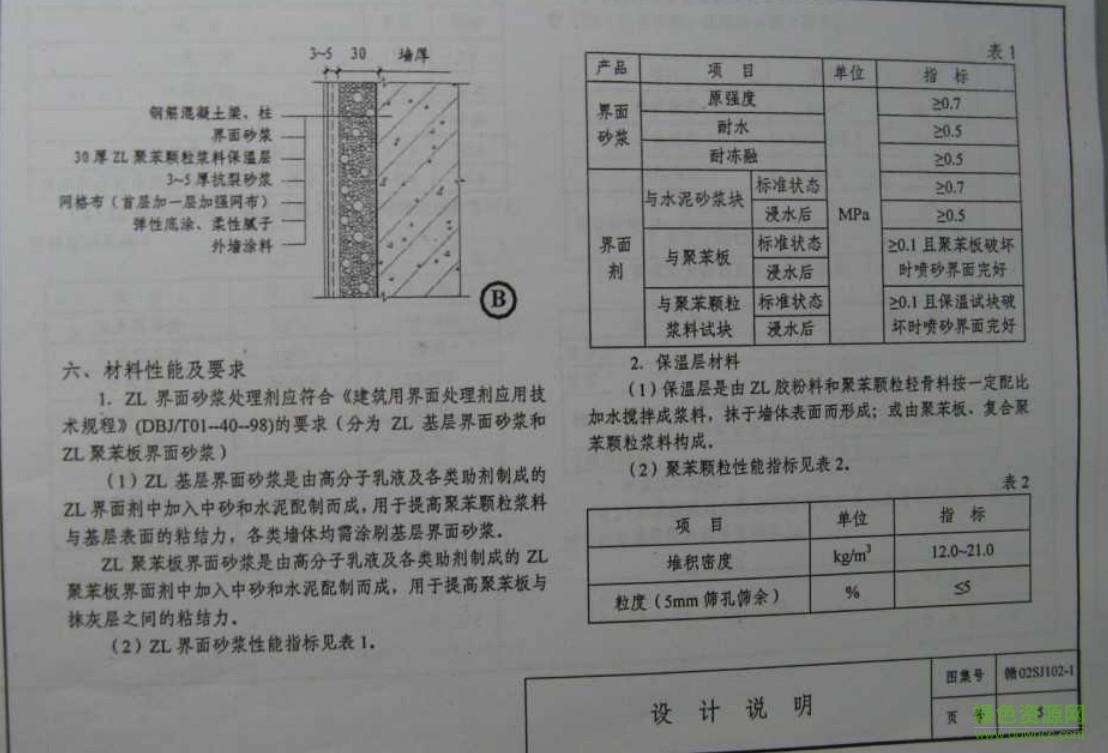 贛02sj102-1