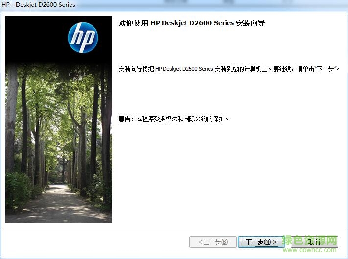 hp d2600驅(qū)動 官方版 0