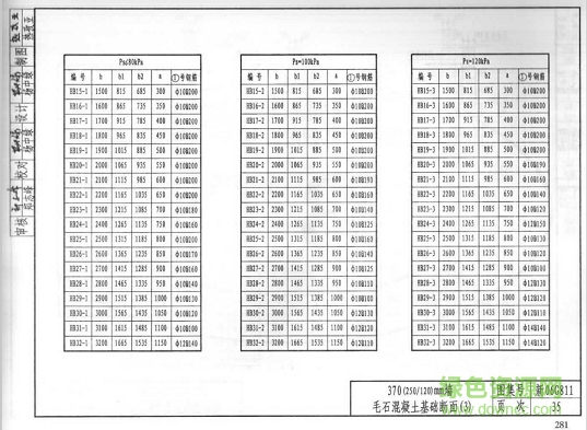 新06g811圖集