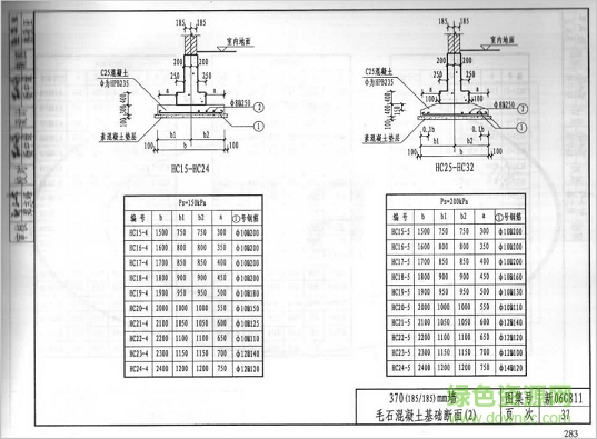 新06g811圖集