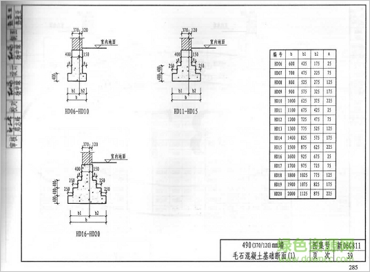 新06g811圖集