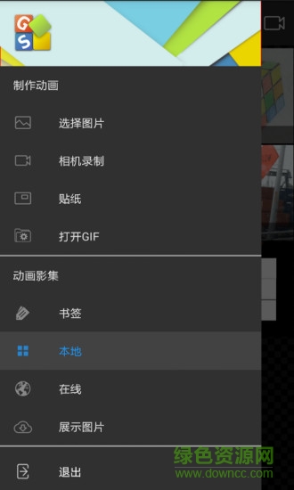GIF工作室漢化版0