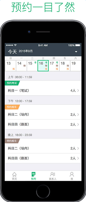 駕學(xué)助手手機(jī)軟件 v1.0.5 安卓版 0