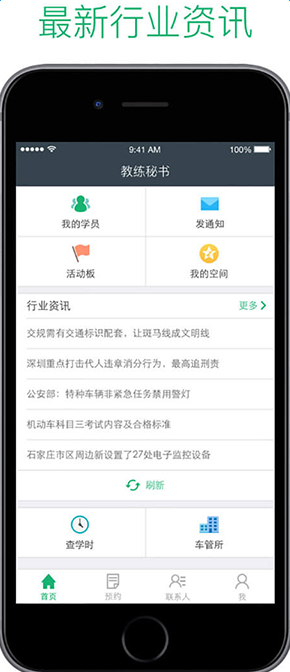 駕學(xué)助手手機(jī)軟件 v1.0.5 安卓版 1