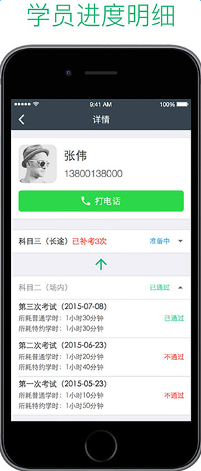 駕學(xué)助手手機(jī)軟件 v1.0.5 安卓版 2